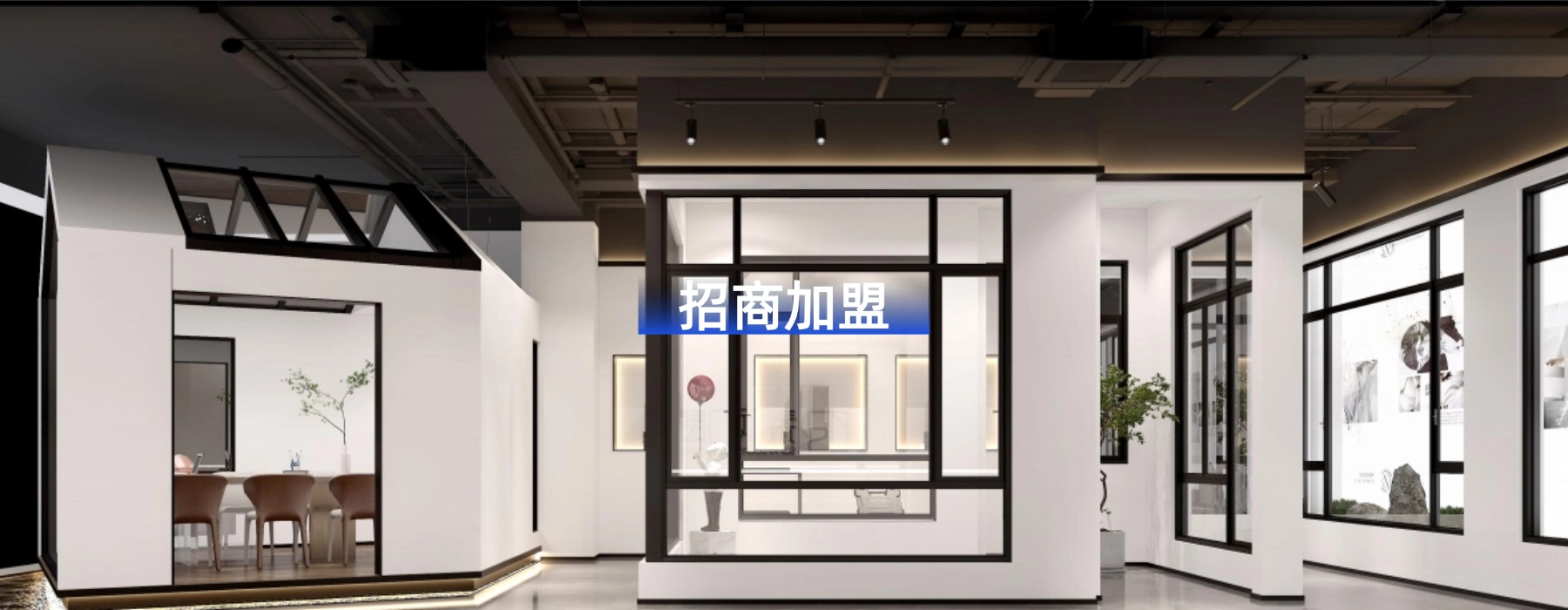 招商加盟