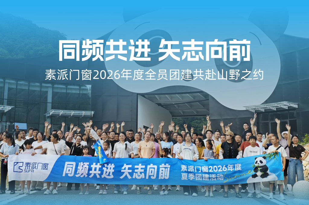 少妇饥渴放荡91麻豆幕墙2026年度全员团建，共赴治愈山野之约!